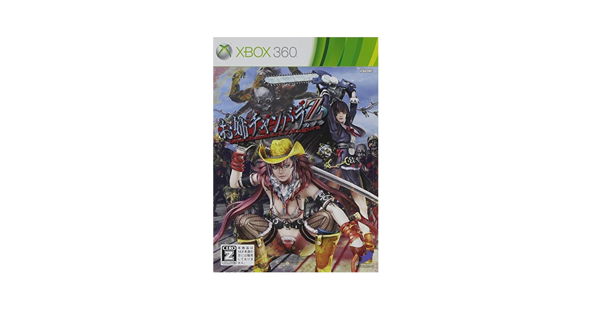 Amazon.com: Onechanbara Z: Kagura [Japan Import] : Video Games